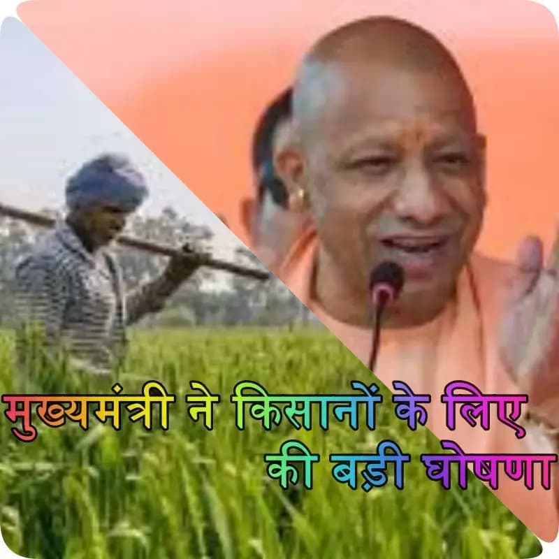 मुख्यमंत्री ने किसानों के लिए  की बड़ी घोषणा- एलडीबी से महज छह फीसदी ब्याज पर मिलेगा लोन 
