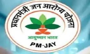  आयुष्मान भारत प्रधानमंत्री जन आरोग्य योजना के तहत मरीजों के इलाज को दिए गए 4,649 करोड़ 