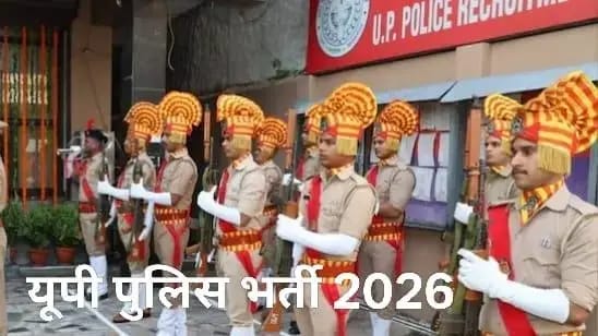 योगी सरकार का प्रदेश के युवाओं को नए साल पर नौकरी का तोहफा ,यूपी पुलिस में कॉस्टेबल भर्ती