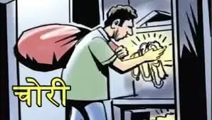 लखनऊ के जानकीपुरम इलाके में लाखो की चोरी,पुलिस जांच में जुटी
