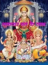 शुक्रवार व्रत से आपकी लाइफ में आएंगी खुशियां,देवी लक्ष्मी और मां संतोषी की बरसेगी कृपा